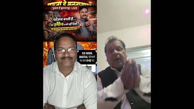 Live highlight हाल क्या है दिलों का लाइव शो। #shortsfeed #awadhitak #kdnewsdigital #kdnewssultanpur