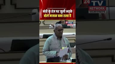 Rajasthan Vidhansabha मंत्री के तंज पर भड़के Tikaram Jully |#shorts #tikaramjully