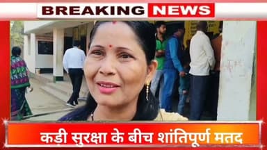 जामताड़ा में लोकतंत्र का महापर्व, कड़ी सुरक्षा के बीच शांतिपूर्ण वोटिंग#jamtaranews #news