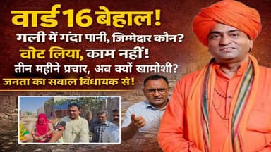 पोकरण वार्ड 16 में बदहाल हालात: ना रोड, ना सीवरेज, गली में बहता गंदा पानी | विधायक से गुहार बेअसर
#pokaran #pokarannew...