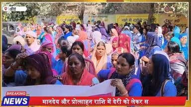 श्रीगंगानगर में आशाओं का हंगामा, 1 मार्च से उग्र आंदोलन चेतावनी
#SriGanganagar
#ASHAWorkers
#RajasthanNews
#HealthMissi...