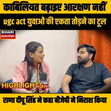 ugc act मतलब सवर्ण युवाओं को कॉलेज में नहीं पढ़ने देने की साजिश।मोदीजी के सवर्ण मुक्त भारत का मास्टरस्ट्रोक ।।
#modi #ro...
