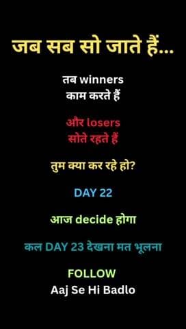 रात winners बनाती है।
आप क्या बन रहे हो?
SUBSCRIBE Aaj Se Hi Badlo
🔥 Hashtags
#nightmotivation #discipline #success #mo