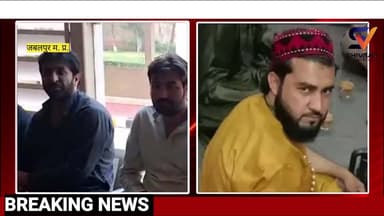 जबलपुर में फर्जी पासपोर्ट रैकेट का पर्दाफाश! एमपी एटीएस ने 5 अफगानी नागरिकों को किया गिरफ्तार। #news #jabalpur #ATS