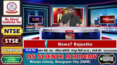 #Live 'खबरनामा' दिनभर की तमाम खबरें सबसे तेज, सबसे पहले, हर खबर पर पैनी नजर #NewsLive #News7Rajasthan #newsrajasthan #ne...