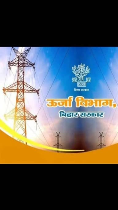 *आवश्यक सूचना*
*विद्युत आपूर्ति बाधित रहने संबंधी सूचना*
दिनांक 24.02.2026 को पूर्वाह्न 10:00 बजे से अपराह्न 4:00 बजे ...