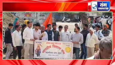 गांव गांव बिक रही अवैध शराब सहित अन्य मांगों को लेकर किसान संघ ने सौंपा ज्ञापन।
#किसानसंघ
#लोकलन्यूज
#वायरलन्यूज