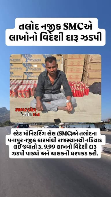 #news #newsupdates #himatnagar #talod #sabarkantha
