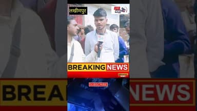 #लखीमपुर थाना फरधान के खेतौसा गांव में युवक की चाकू गोदकर हत्या#sach ki khoj public
