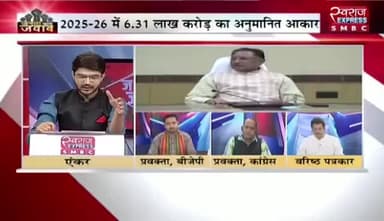 #विधानसभा में प्रस्तुत #आर्थिक_सर्वेक्षण की #रिपोर्ट पर #सियासत
स्वराज EXPRESS - 5
#छत्तीसगढ़ #ChhattisgarhNews #Chhattisgarh #EconomicGrowth #EconomicSurvey #budget