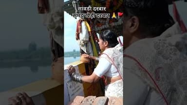 जय हो महूं महल दरबार #shorts #trending #viral #viralvideo #youtubeshorts (2)