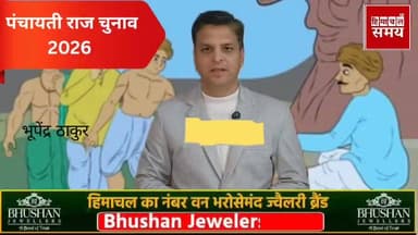 पंचायती राज चुनाव को लेकर बड़ा अपडेट, पंचायती राज विभाग स्पष्ट की रोस्टर को लेकर स्थिति
@topfans #educationalcontent #sol...