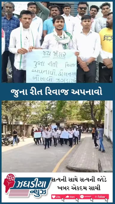 જુના રીત રિવાજ અપનાવો ની માંગ સાથે આદિવાસી સમાજના ને સંદેશ.#bharuch #video #jhagadai #Netrang