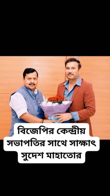 #BJPNEWS #AjsuParty #BreakingNews