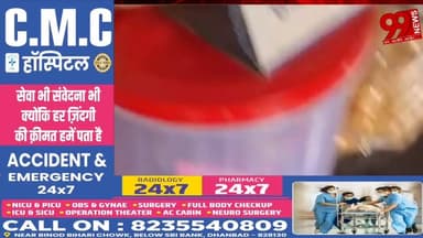 #धनबाद : #कृष्ण #नगर में #एक्सपायरी #कोल्डड्रिंक्स #बेचने पर #बवाल, #वीडियो #वायरल