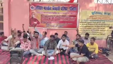 गौनहा: गौनाहा प्रखंड मुख्यालय के सामने अखिल भारतीय विद्यार्थी परिषद के सदस्यों का धरना प्रदर्शन