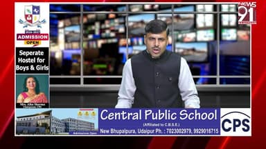 उदयपुर की छवि पर लगा नशे का दाग, चाँदपोल में रात 9 बजे बाद खुलेआम हो रही है शराबखोरी
#newsfeed #News #rajasthan #Rajast...