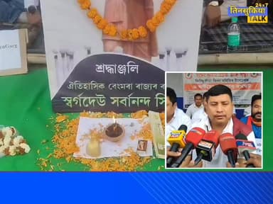 #NEWS| तिनसुकिया में जनजातिकरण की मांग को लेकर मोटक छात्र संघ का तीव्र विरोध प्रदर्शन।
#Tinsukia #जनजातिकरण #मोटकछात्रस...