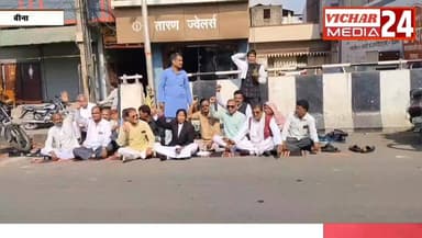 फ्लाई ऐश ने कर दिया जीना दूभर, अब सड़कों पर करना पड़ रहा प्रदर्शन #bina #binanews #binavidhansabha #Congress #CongressPa...