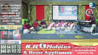 പെരിങ്ങനാട് തൃച്ചേന്ദമംഗലം മഹാദേവ ക്ഷേത്രം തിരുവുത്സവം 2026 | ആറാം ദിവസം