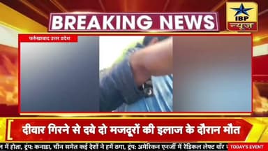Farrukhabad Breaking: पुलिस लोगो को अपराधी बनाने में लगी #farrukhabad #ibpnews #muneesh