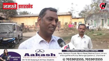 वार्ड नंबर 23 के मतदाताओं ने कहा,बदलाव हो चुकी है
#medininagarelection2026 #mediningarachunaw #nmratatripathy #meyou #da...