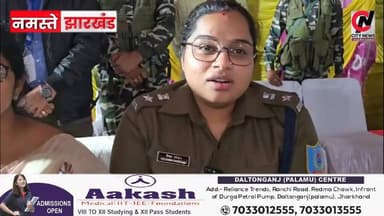 मेदिनीनगर नगर निगम में 58.46% हुआ मतदान
#medininagarelection2026 #mediningarachunaw #nmratatripathy #meyou #daltonganj #...