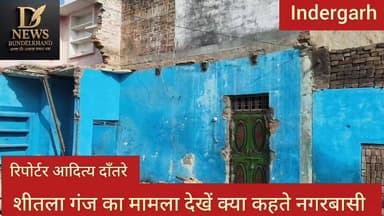 #virelvideoreels #indergarh #virelpost #fb #MadhyaPradesh