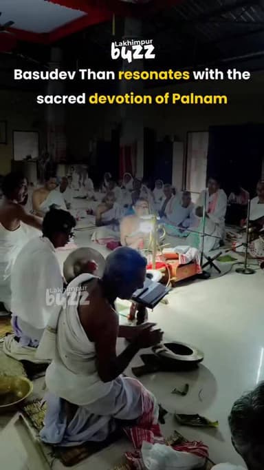 The Sound of Sacred Palnam Fills the Air
Basudev Than Glows with Devotion
.
.
.
.
.
#BasudevThan #lakhimpurbuzz #northla...