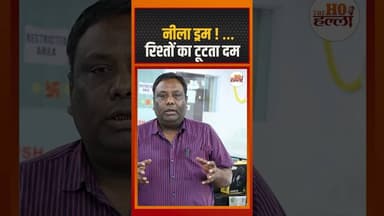 नीला ड्रम ! … रिश्तों का टूटता दम #lucknowcrime #lucknownews