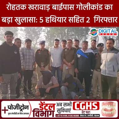#Rohtak के खरावड़ बाईपास पर सत्यवान गो लीकांड सुलझा: पुलिस ने आरोपी दबोचे, SP का बड़ा खुलासा
.
#haryana #news #digitalbho...