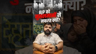 BJP नेताओं की शर्मनाक हरकतों पर #Modi जी मौन क्यों? #DehatAdda #HinduMuslim #Indian #BreakingNews