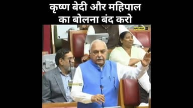 दो मंत्री का बोलना बंद करो पहले बिना बात के बोलते है #bhupindersinghhooda #haryananews #krishanbedi