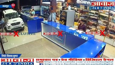 #रूद्रपुर में #वाइन_शॉप पर #स्कॉर्पियो चालक ने घुसा दी कार, अब वीडियो हो गई वायरल, #पुलिस को दी गई #तहरीर
#awaaz24x7 #aw...