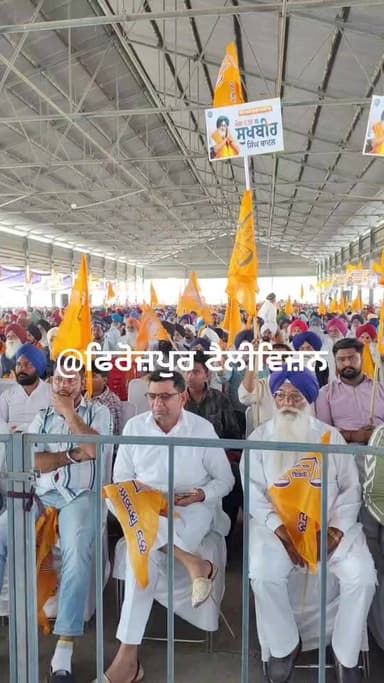 ਫਿਰੋਜ਼ਪੁਰ ਚ੍ਹ ਸ੍ਰੋਮਣੀ ਅਕਾਲੀ ਦਲ ਦੀ ਰੈਲੀ Live। ਸੇਅਰ ਜਰੂਰ ਕਰੋ।
#ferozepur #Akalidal #Firozpur #weather #publicsafety #feroze...