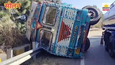 -#सोलन--कुमारहट्टी बाईपास पर बड़ा हादसा टला, अनियंत्रित ट्राला सड़क किनारे पलटा....#देखिए...
-#ब्राइट #न्यूज #सोलन #कुम...