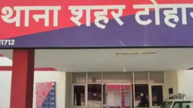 फतेहाबाद: टोहाना: इमिग्रेशन सेंटर संचालक गिरफ्तार, कनाडा भेजने का झांसा देकर ₹5.10 लाख ठगे