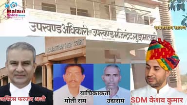 गुड़ामालानी SDM से हाईकोर्ट ने पूछा- किस कानून के तहत 5-दिन जेल भेजा: SDM ने शांतिभंग में पकड़े 2 युवकों की जमानत रोकी थ...