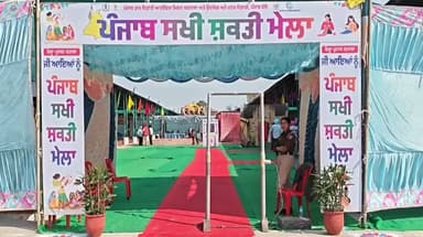 ਬਰਨਾਲਾ: ਪੰਜਾਬ ਸਖੀ ਸ਼ਕਤੀ ਮੇਲਾ ਬਰਨਾਲਾ ਦੀ ਦਾਣਾ ਮੰਡੀ ਚ ਸ਼ੁਰੂ ਸੰਗਰੂਰ ਤੋਂ ਮੈਂਬਰ ਪਾਰਲੀਮੈਂਟ ਮੀਤ ਹੇਅਰ ਵੱਲੋਂ ਕੀਤਾ ਗਿਆ ਉਦਘਾਟਨ