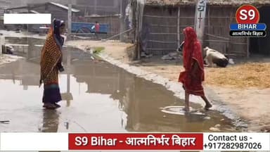 भीतहा में ‘नरकीय हालात’: नाले का पानी बना सड़क पर तालाब, अब घरों में घुस रहा गंदा पानी
#भीतहा #नालेकीसमस्या #जलजमाव #सड़...