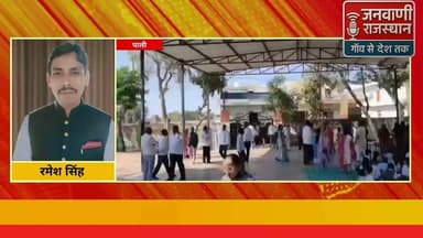 सोजत में अपहरण की सूचना से मची अफरा-तफरी, पुलिस ने की नाकाबंदी #RajasthanNews #BreakingNews #ajmer #jodhpur #पाली जनवाणी...