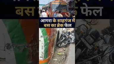 यूपी में सरकारी बस का ब्रेक फेल. #reels #roadways #trafic #bus #sarkari