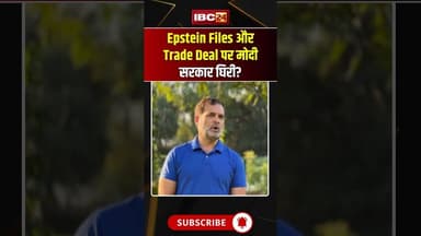 PM मोदी पर तीखा वार! #PMModi #CongressVsBJP #PoliticalWar #IndianPolitics #bjp #congress #rahul