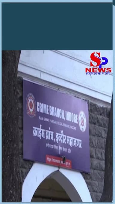 #क्राइम ब्रांच द्वारा अवैध मादक पदार्थों की #तस्करी करने वालों के खिलाफ कार्रवाई
#crimenews #indorecrime