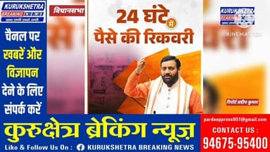 #IDFC बैंक घोटाले पर सदन में सीएम #सैनी का सबसे बड़ा ऐलान, 24 घंटे के अंदर सारा पैसा #वापस लाया गया
#BJP #Haryana #Naya...