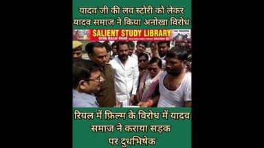 फिल्मी नही रियल में हुआ दूध अभिषेक #Milk #Abhishek #happened in #real #life, not in #films