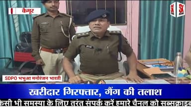 नौकरी के नाम पर धोखा: कैमूर की किशोरी का राजस्थान में 2 लाख में सौदा, पुलिस ने किया रेस्क्यू #frod