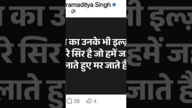 #loveisblindnetflix #news #followerseveryone #MLA #mantri #Vikramadityasingh #Vikramaditya