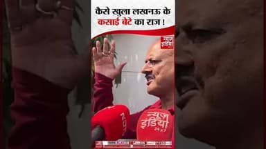 Lucknow : बेटे ने पिता की हत्या की , शव ड्रम में छुपाया | Lucknow Death | #lucknowmurder