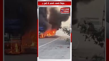 2 ट्रकों में आमने-सामने भिड़ंत...1 ड्राइवर जिं#दा ज#ला@